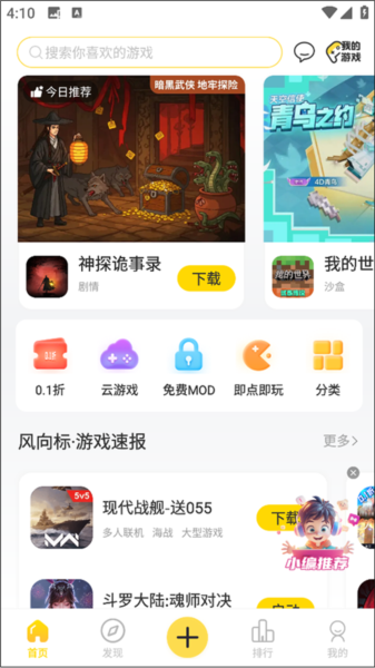 怎么修改游戏数值配图1