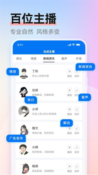 赤拳配音app 赤拳配音宣传图