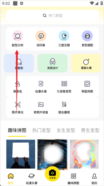 如何分析脸型图片配图1