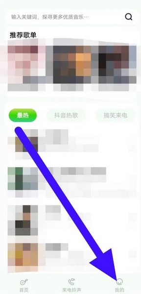 铃声秀秀APP怎么关闭连续播放1