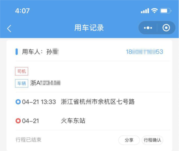 使用方法 配图6