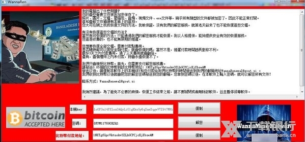 WannaRen解密工具图片4