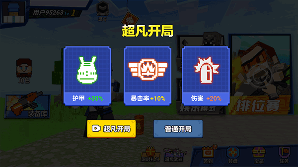 勇者吃鸡对决新手攻略图片3