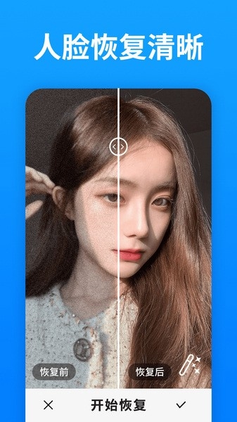 手机照片恢复大师图片1