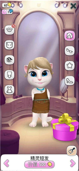 我的安吉拉九游版图片5