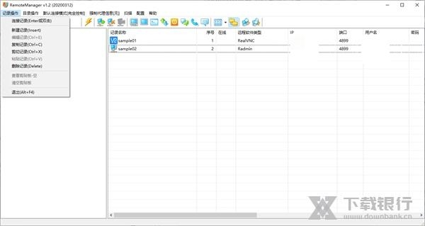 RemoteManager软件截图2