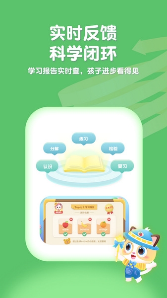 喵喵少儿英语宣传图