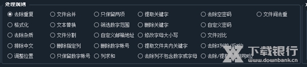 文本处理辅助工具截图2