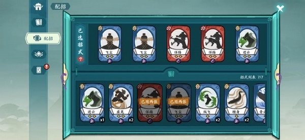 方寸对决玉箫快剑配卡攻略图片3