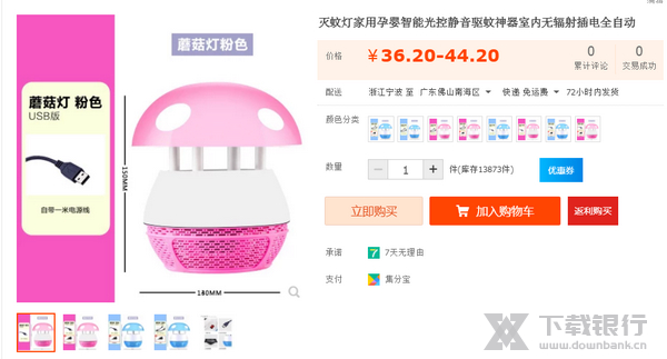 天音淘宝宝贝裂变上传工具防止重复铺货方法图片4