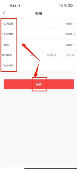 震坤行软件截图5