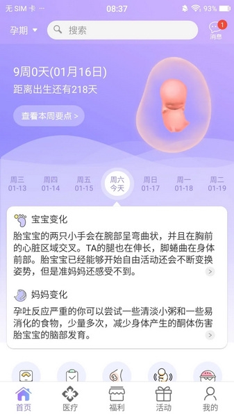 国健圈app安卓截图