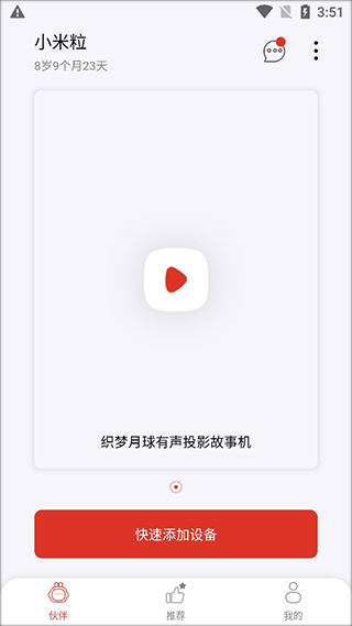 织梦月球怎么联网图片1
