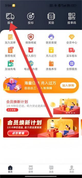 操作流程配图1