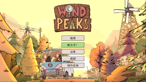 中文设置攻略配图3