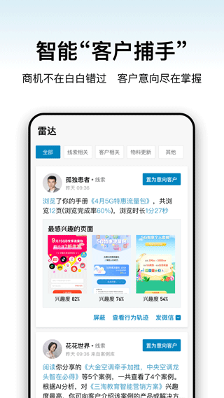 加推app图片