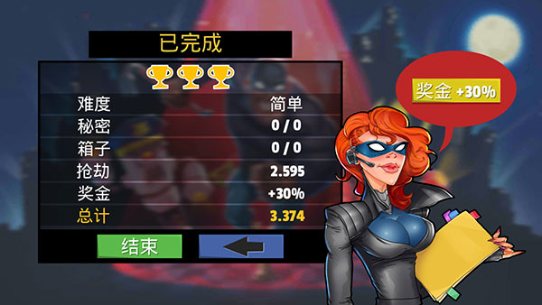 疯狂窃贼2隐身大师游戏攻略图片13