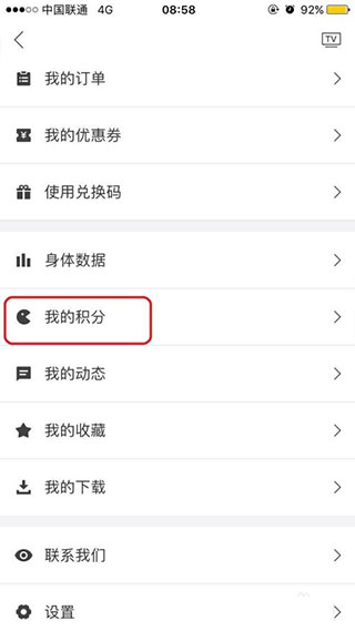 即刻运动app免费版图片8