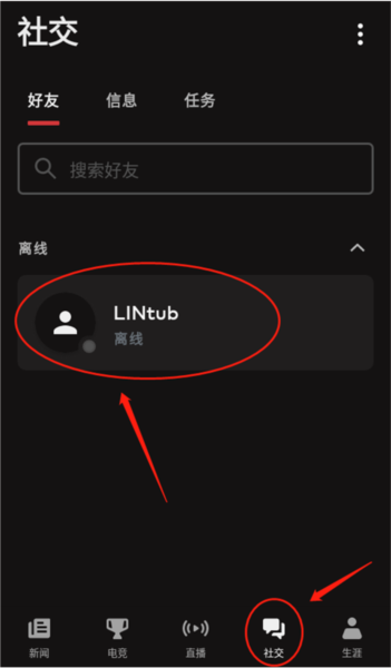 Riot Mobile怎么删除聊天记录1