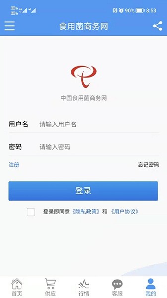 食用菌商务网app图片