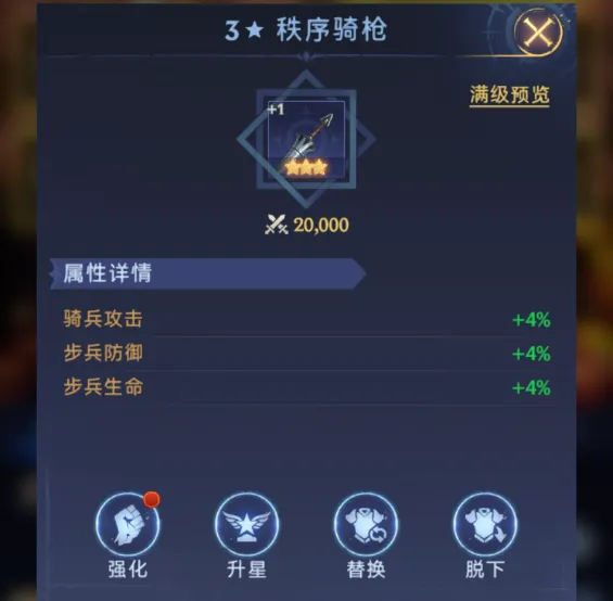 帝国与魔法国服图片8