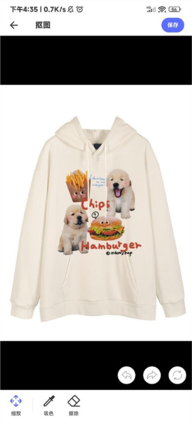 尽简衣橱怎么抠图图片5