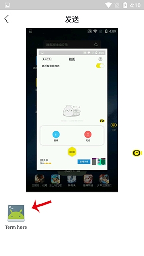 录屏高手截图	5