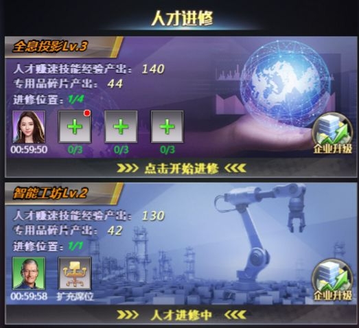 谁是首富天使投资玩法介绍图片3