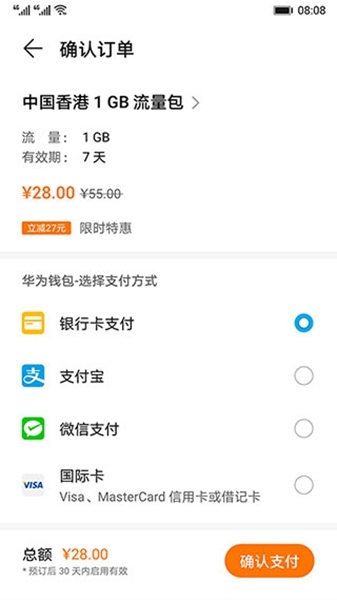 天际通app官方版图片