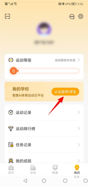 体侧大师软件截图1