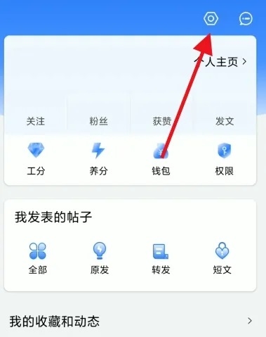 韭菜公社APP如何开启夜间模式2