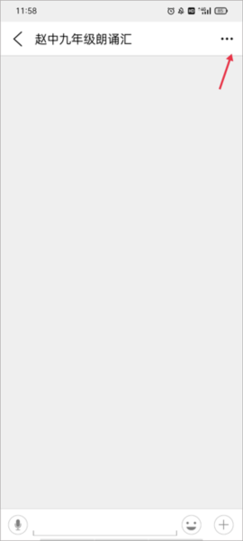 朗诵汇app怎么加入朗诵群组图片5