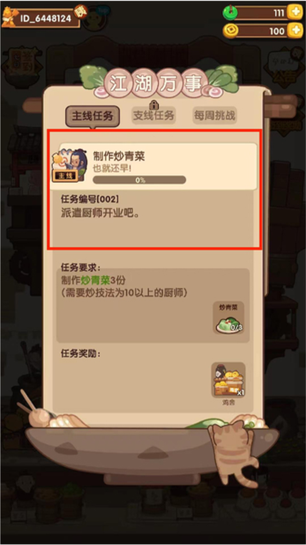 爆炒江湖华为渠道服图片8