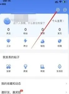 韭菜公社APP怎么改头像1