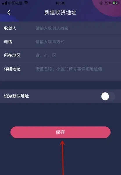 央视少儿app怎么新建收货地址3