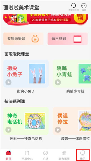 横屏设置教程配图1