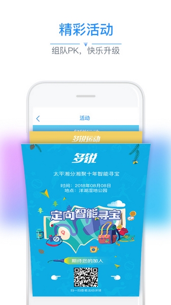 多锐app图片