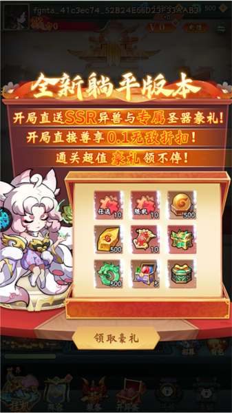 龙神之光0.1折截图4