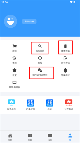 使用教程配图7