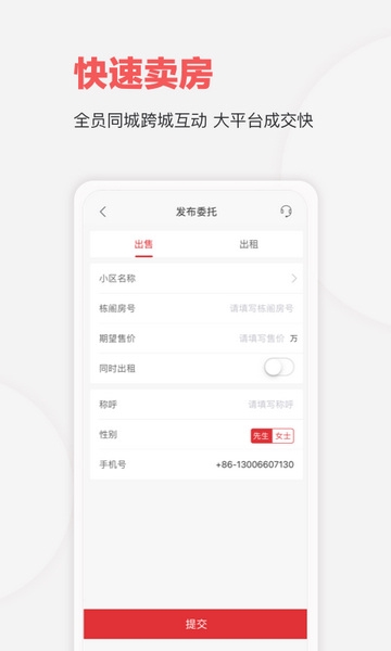 乐有家app图片2