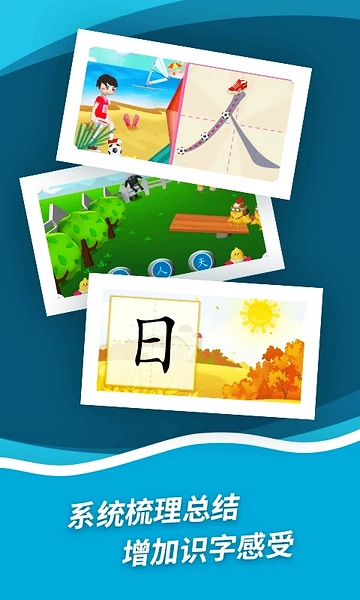 哈啰识字app图片