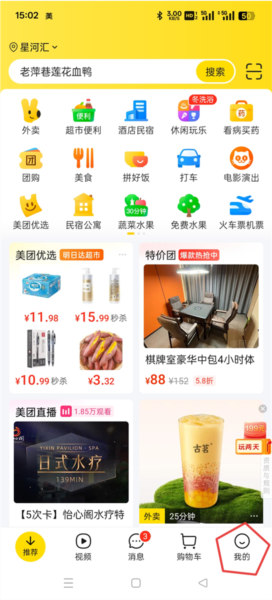 怎么删除评价记录配图1
