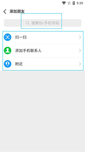 Sweetalk怎么添加好友