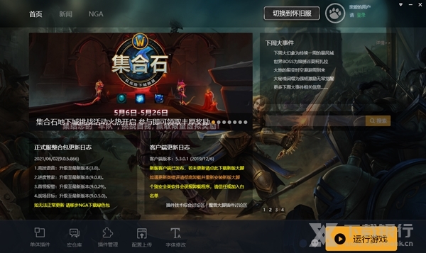 魔兽世界大脚绿色包图片1