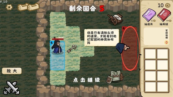 这也能是华容道游戏攻略３