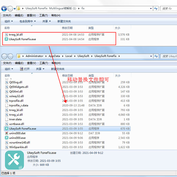 UkeySoft FoneFix破解版图片