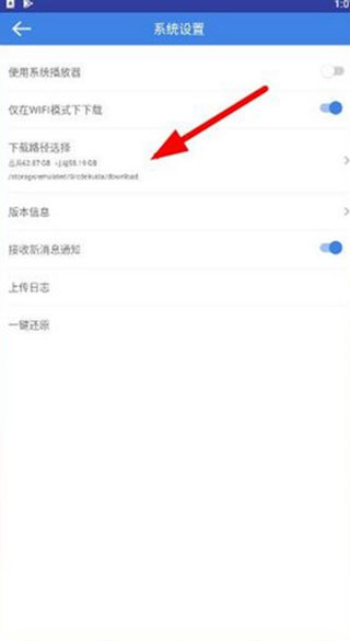 瑞达法考APP音频导出方法图片2
