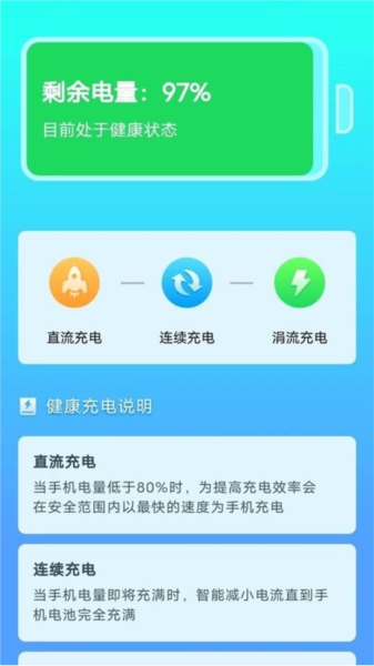 便寻充电软件截图1