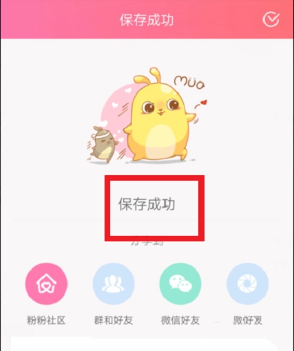 粉萌日记写私密日记方法图片6