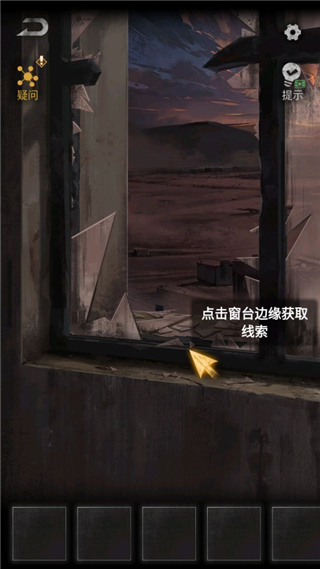 无妄凶城游戏攻略图片